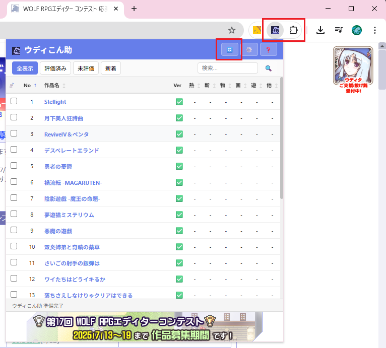 インストール完了