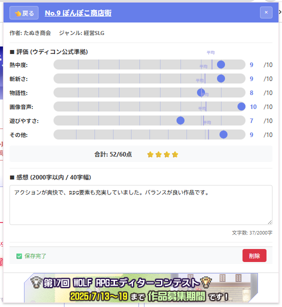 詳細画面